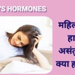 women's hormones