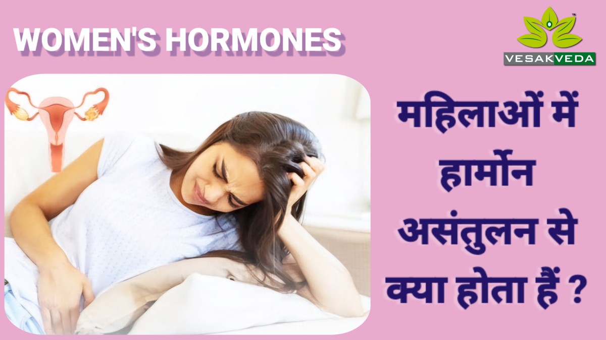 women's hormones