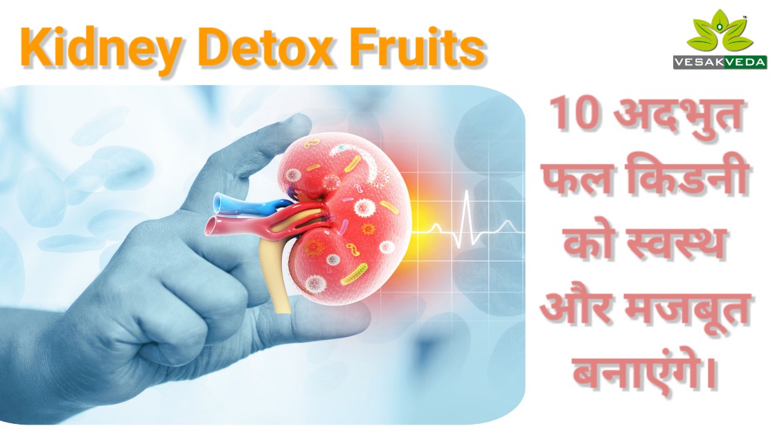 kidney detox fruits