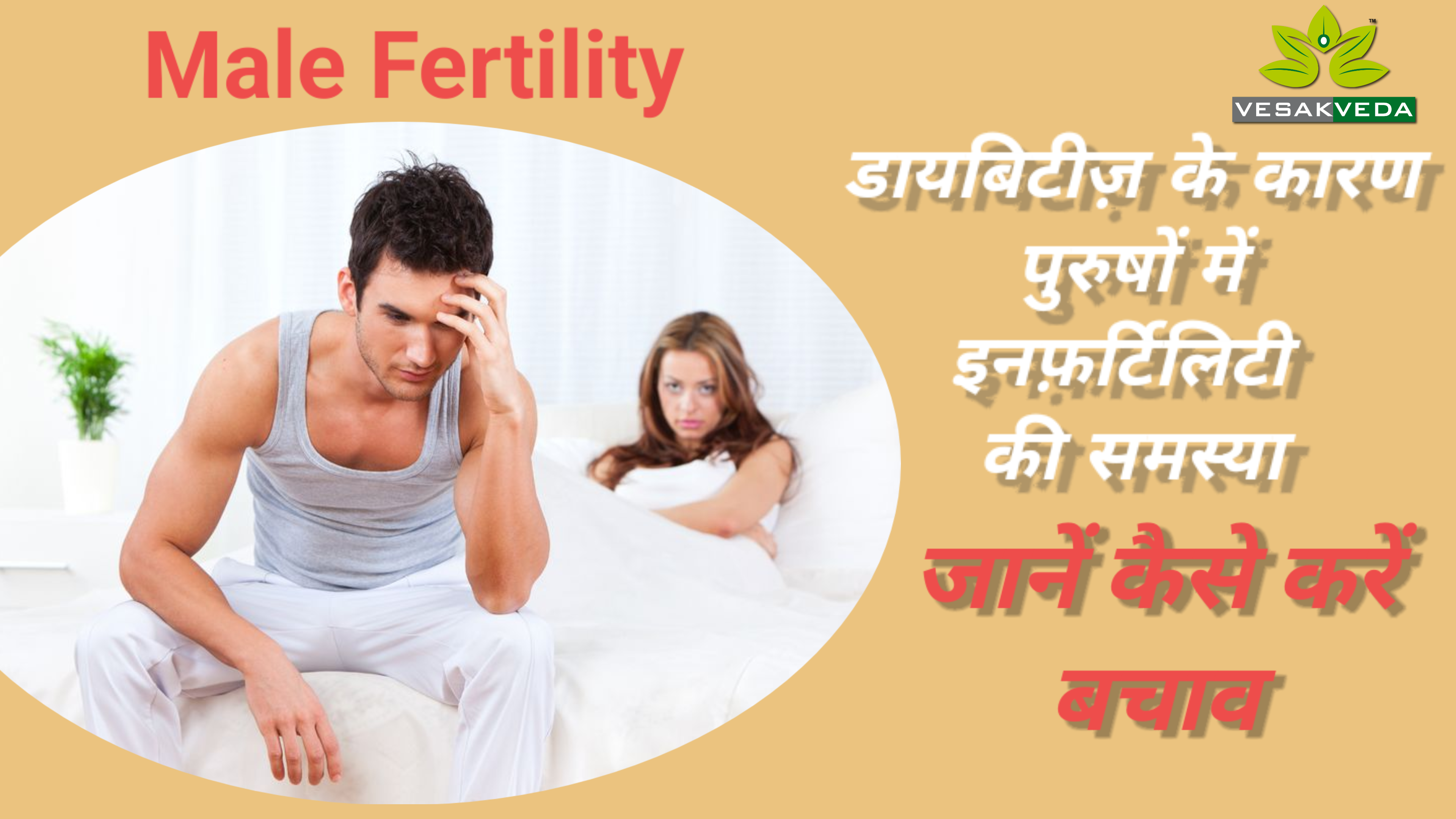 male fertility