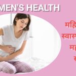 women's health